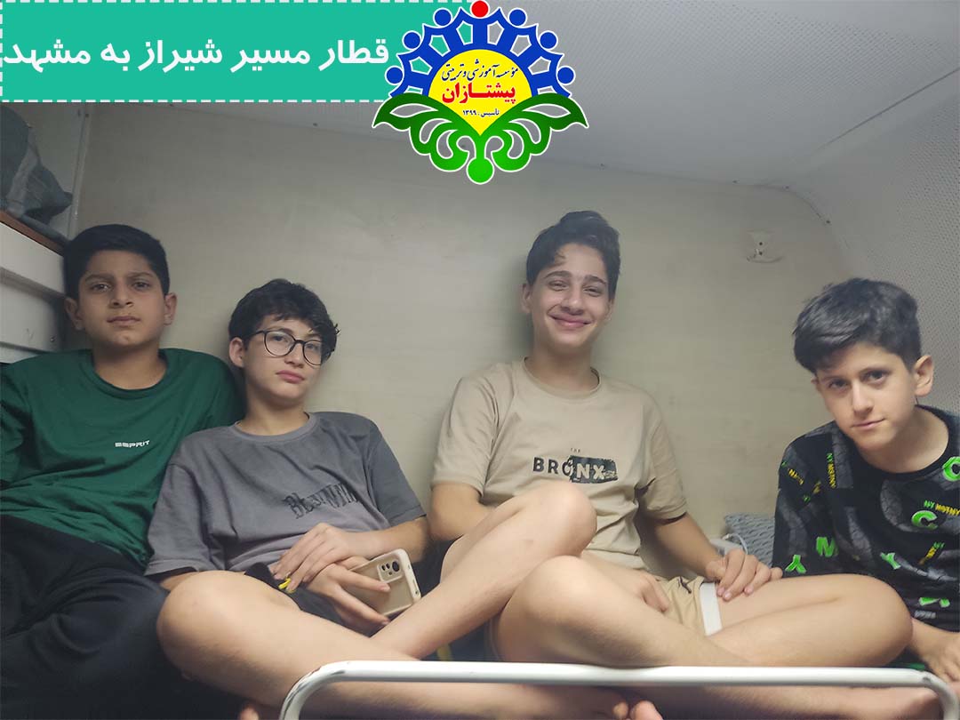 اردوی تابستانی مشهد