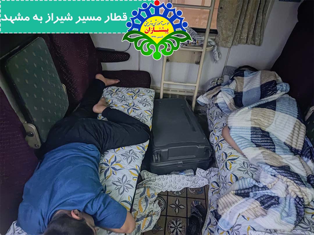 اردوی تابستانی مشهد
