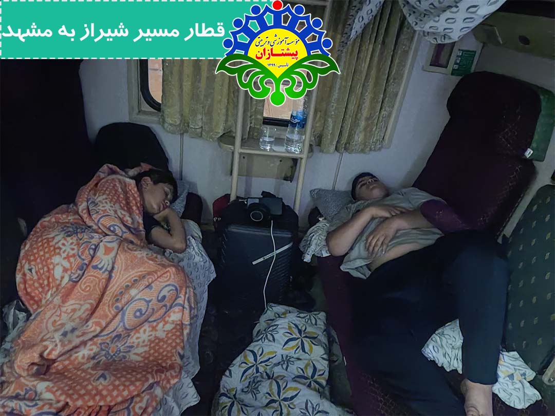 اردوی تابستانی مشهد