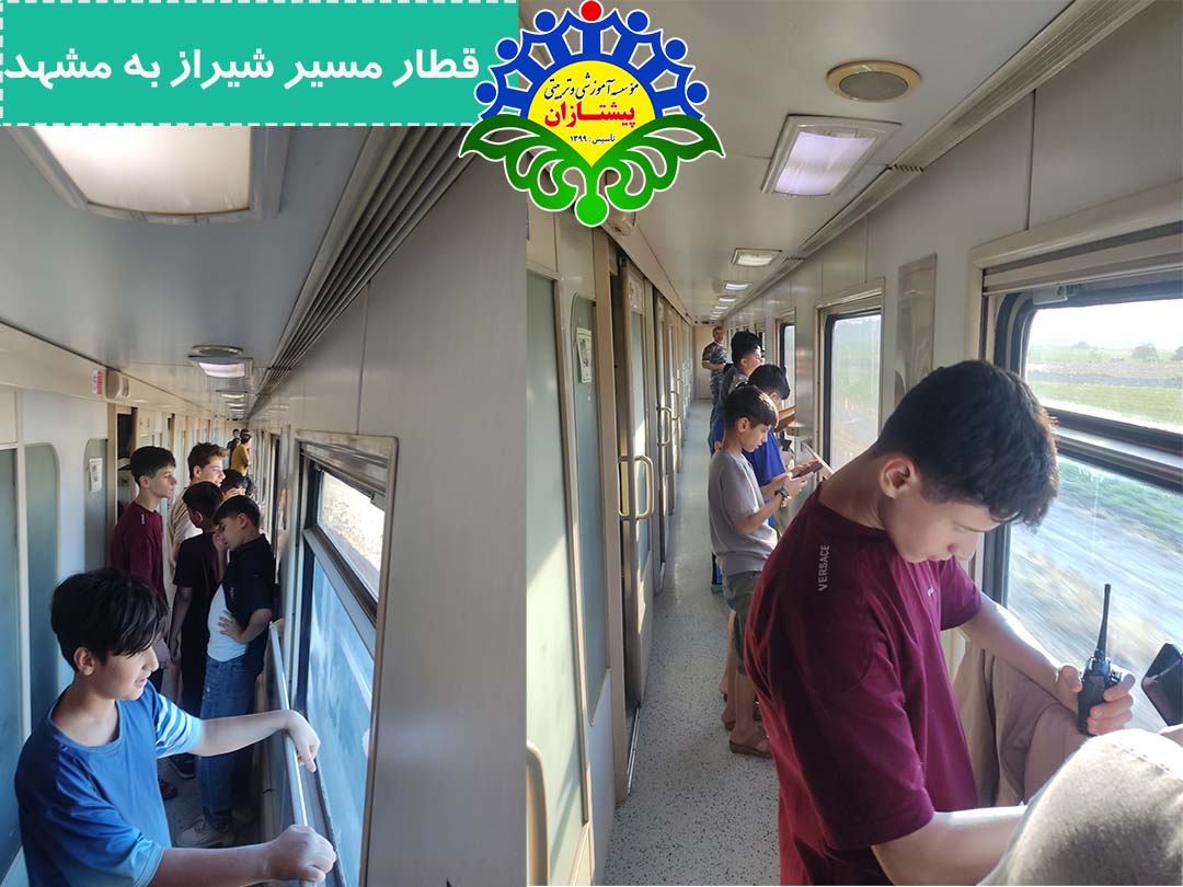 اردوی تابستانی مشهد