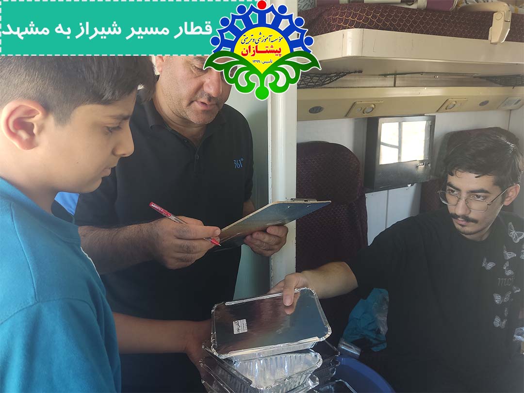 اردوی تابستانی مشهد
