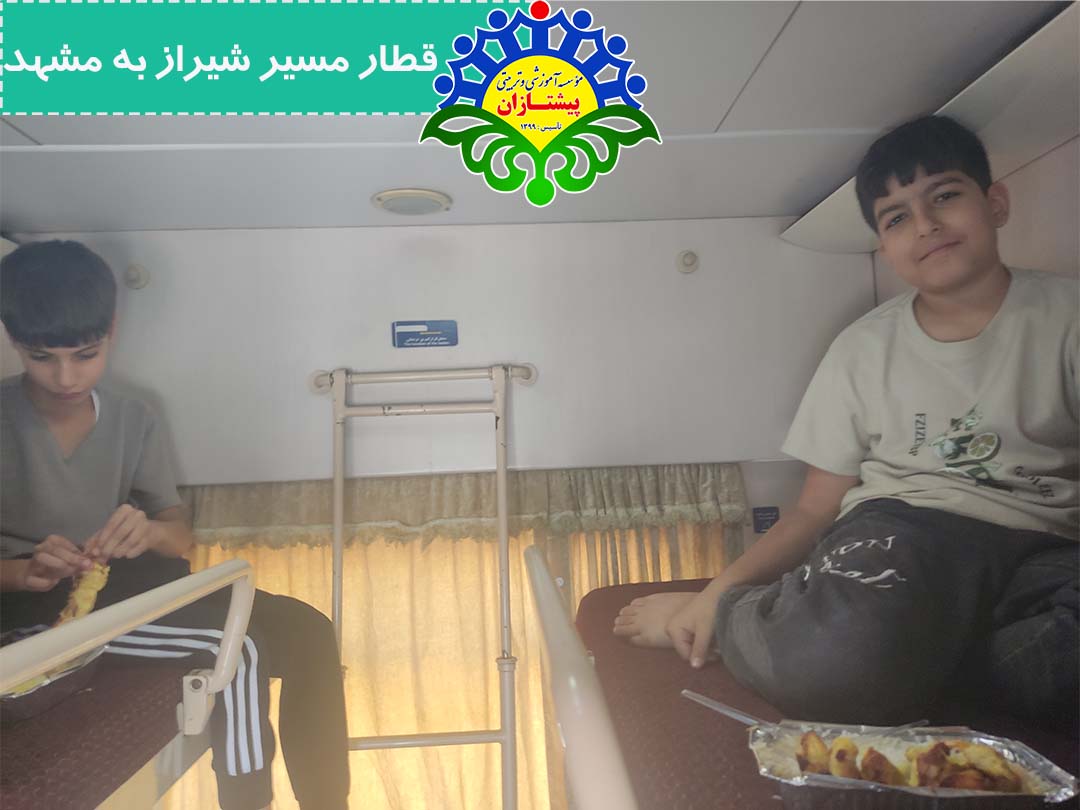 اردوی تابستانی مشهد