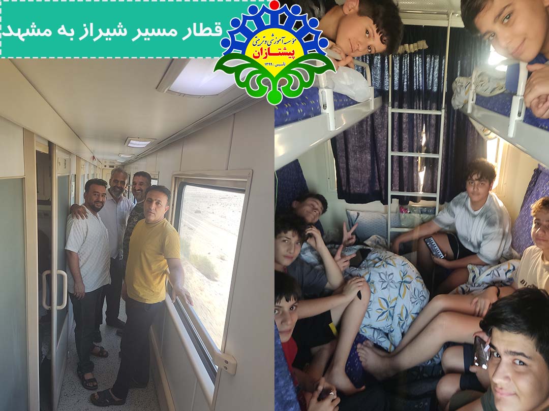 اردوی تابستانی مشهد