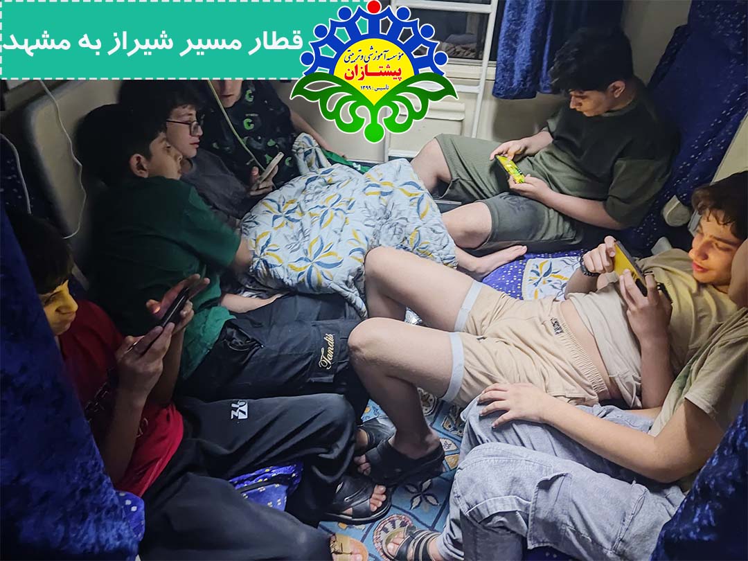 اردوی تابستانی مشهد